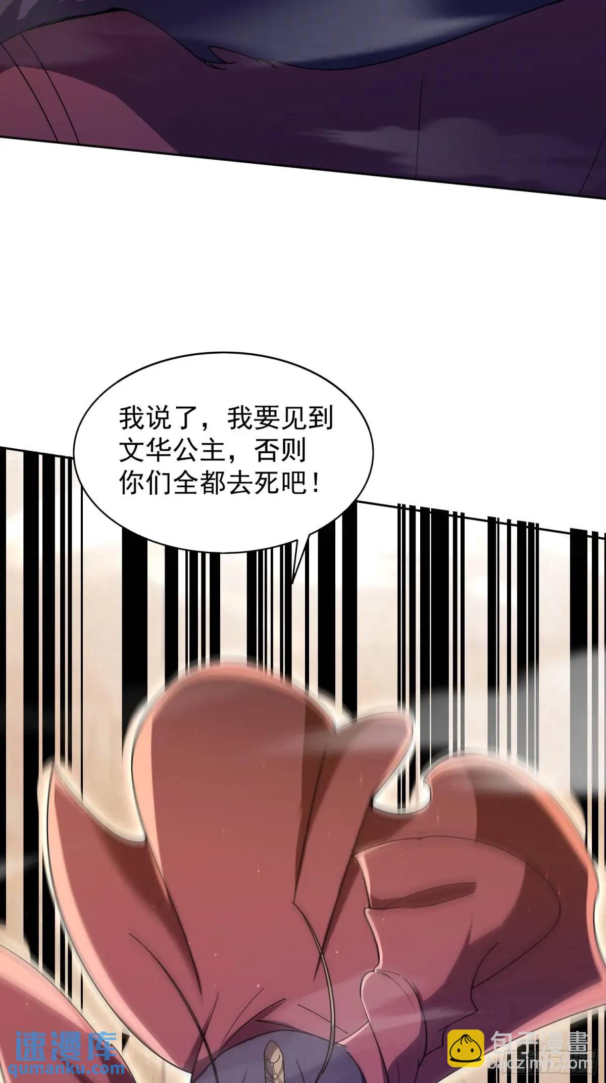 《百岁开系统，孝子贤孙跪满山！》回娘家 第39页