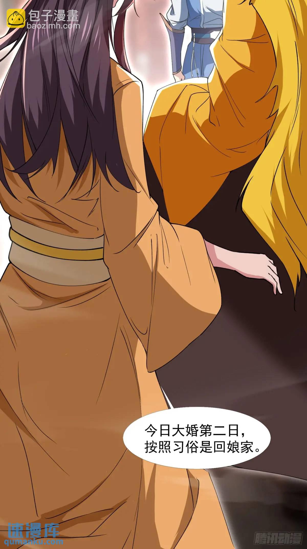 《百岁开系统，孝子贤孙跪满山！》回娘家 第48页