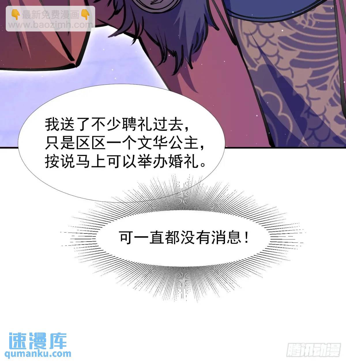 《百岁开系统，孝子贤孙跪满山！》回娘家 第9页