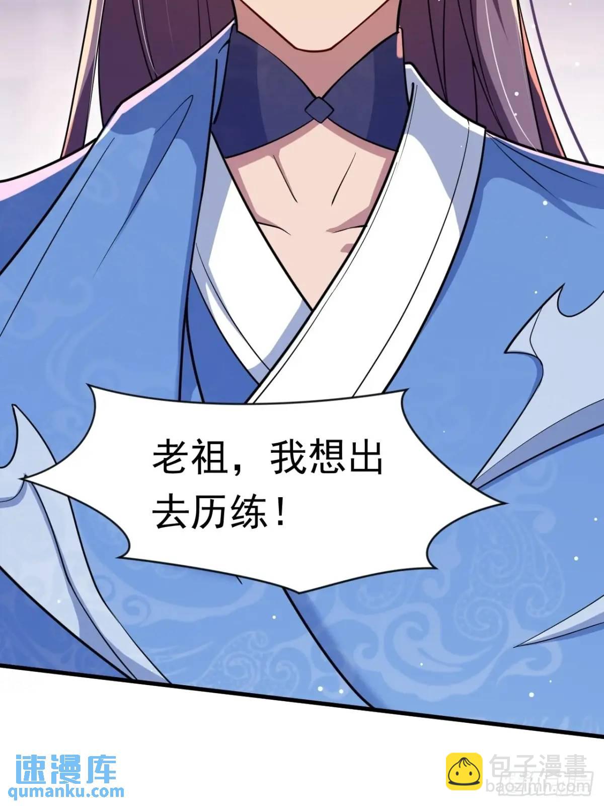 《百岁开系统，孝子贤孙跪满山！》对战 第15页