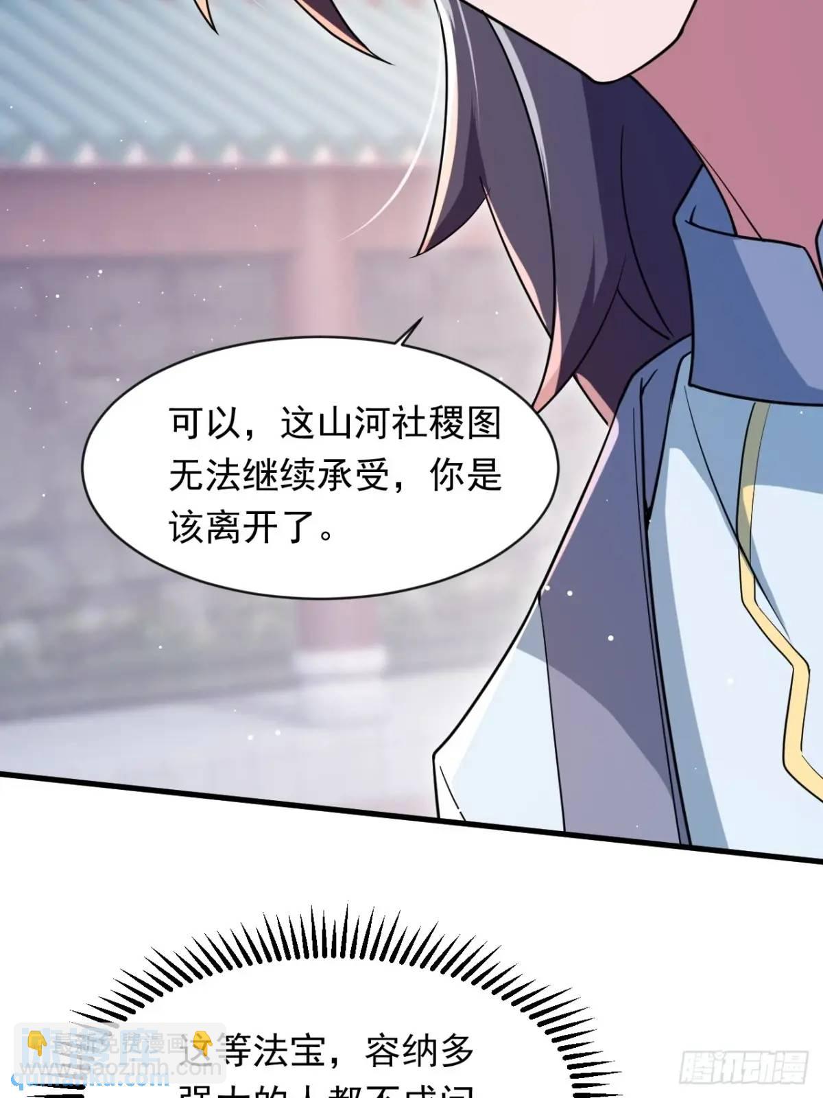 《百岁开系统，孝子贤孙跪满山！》对战 第17页