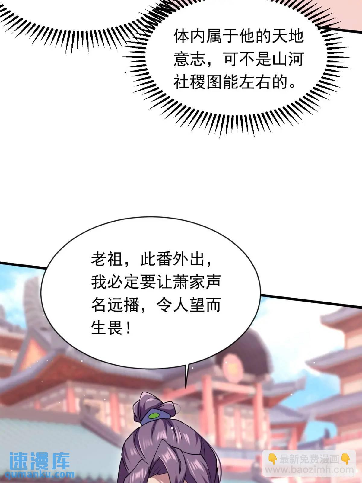 《百岁开系统，孝子贤孙跪满山！》对战 第19页