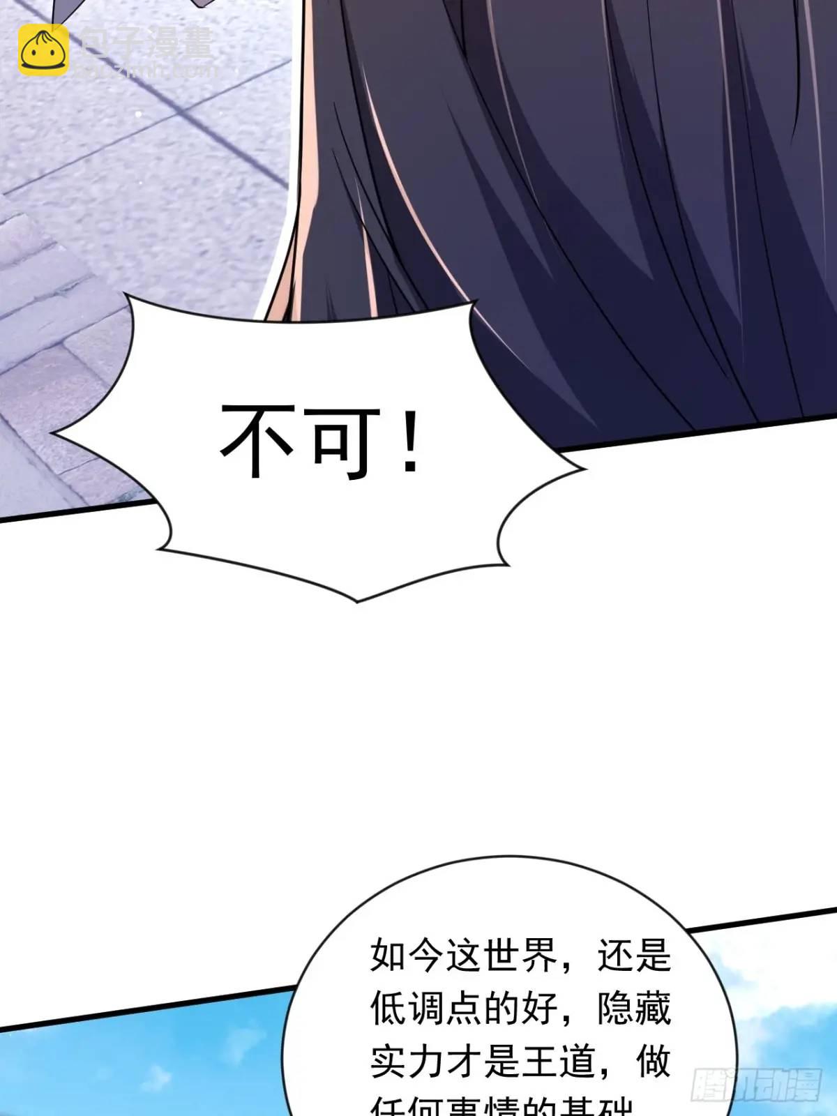 《百岁开系统，孝子贤孙跪满山！》对战 第21页