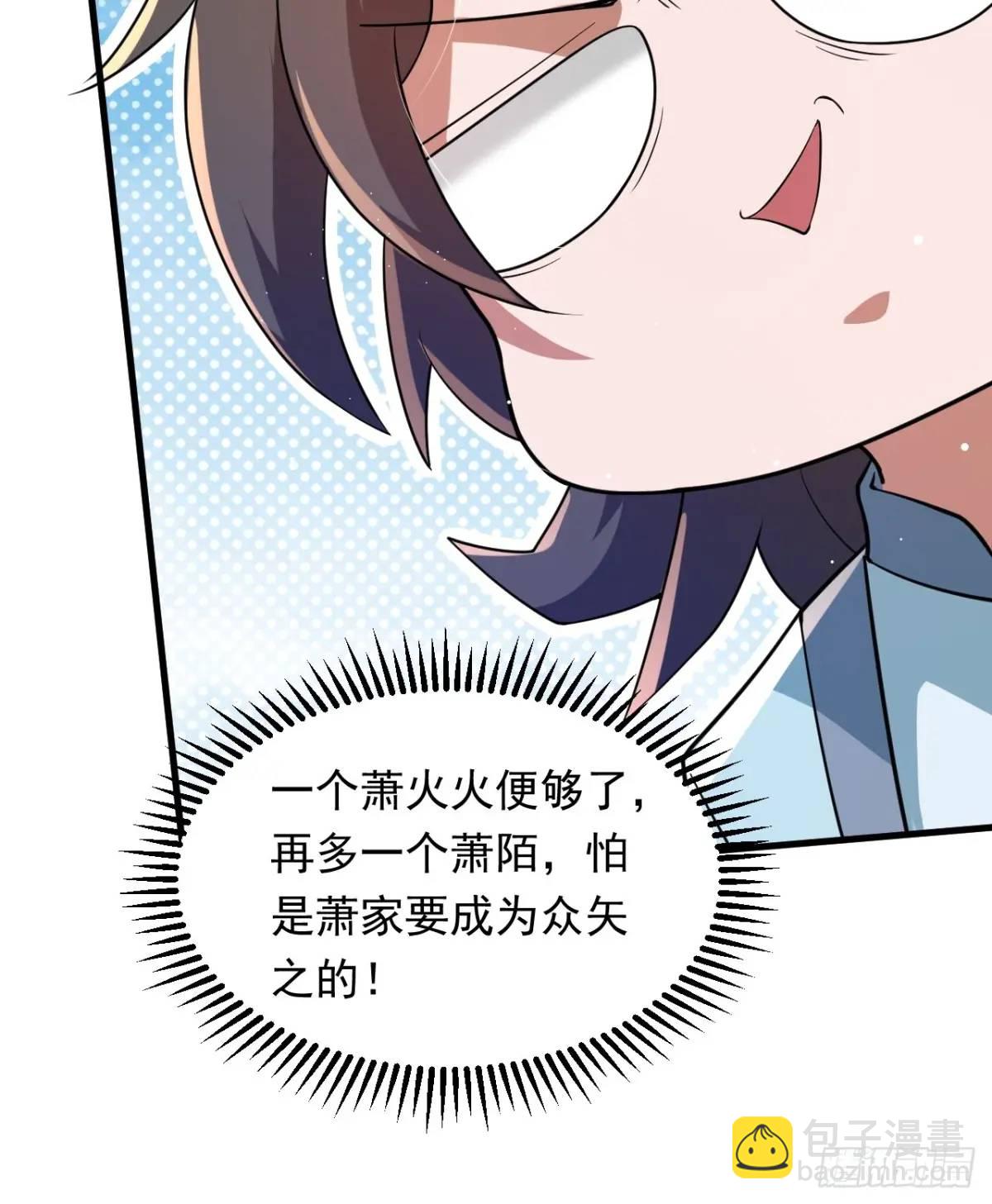 《百岁开系统，孝子贤孙跪满山！》对战 第24页