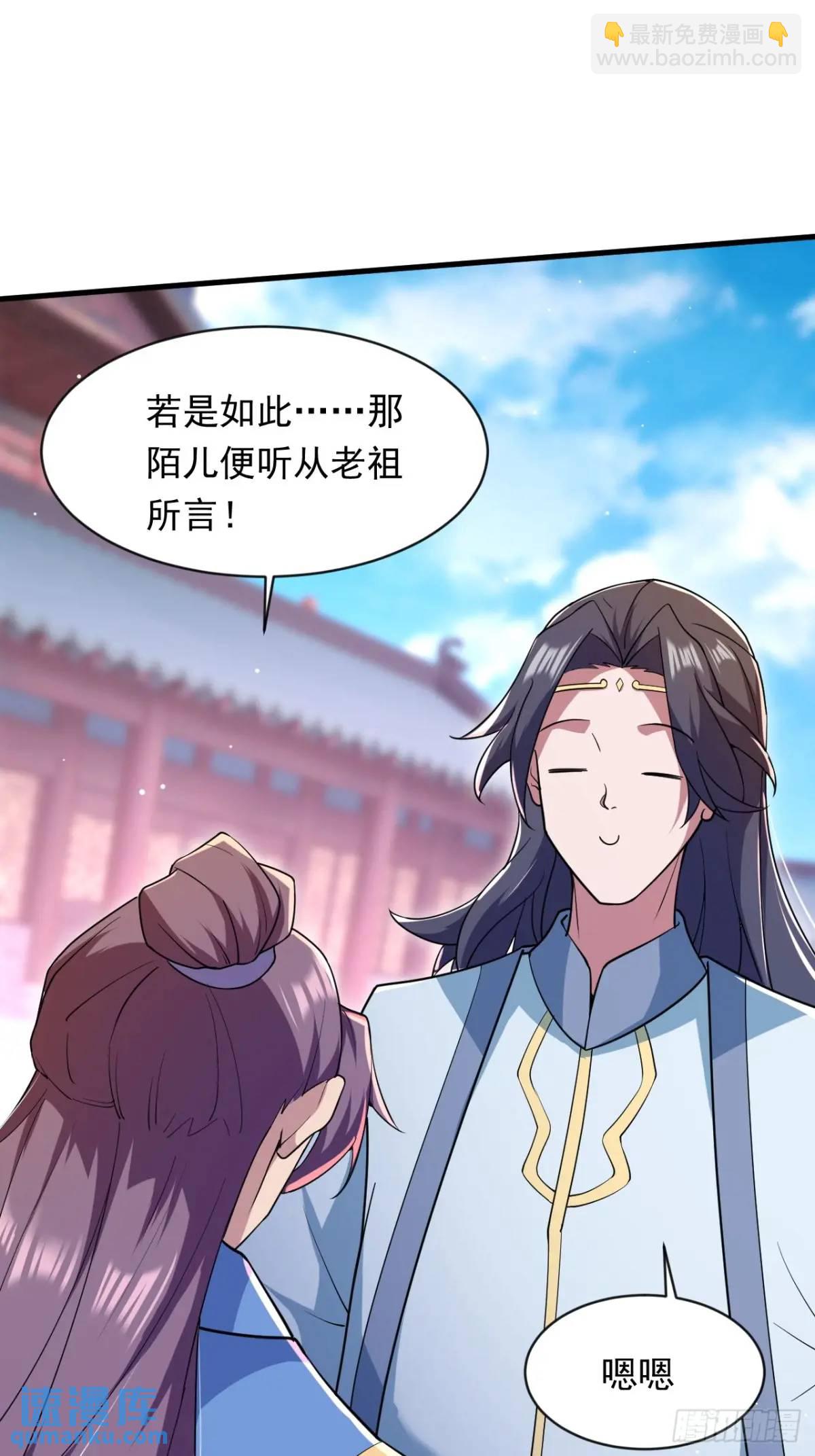 《百岁开系统，孝子贤孙跪满山！》对战 第25页