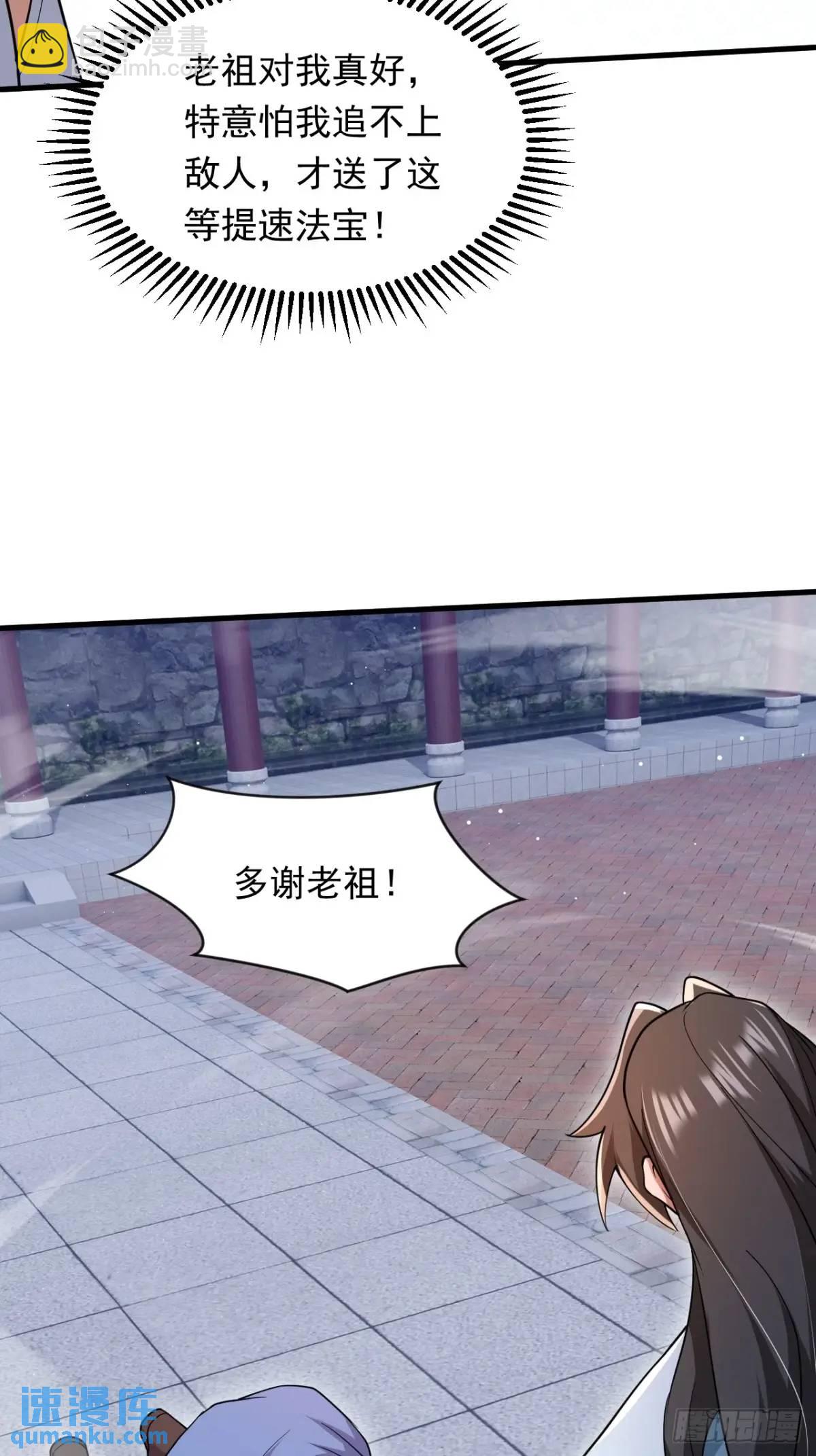 《百岁开系统，孝子贤孙跪满山！》对战 第29页