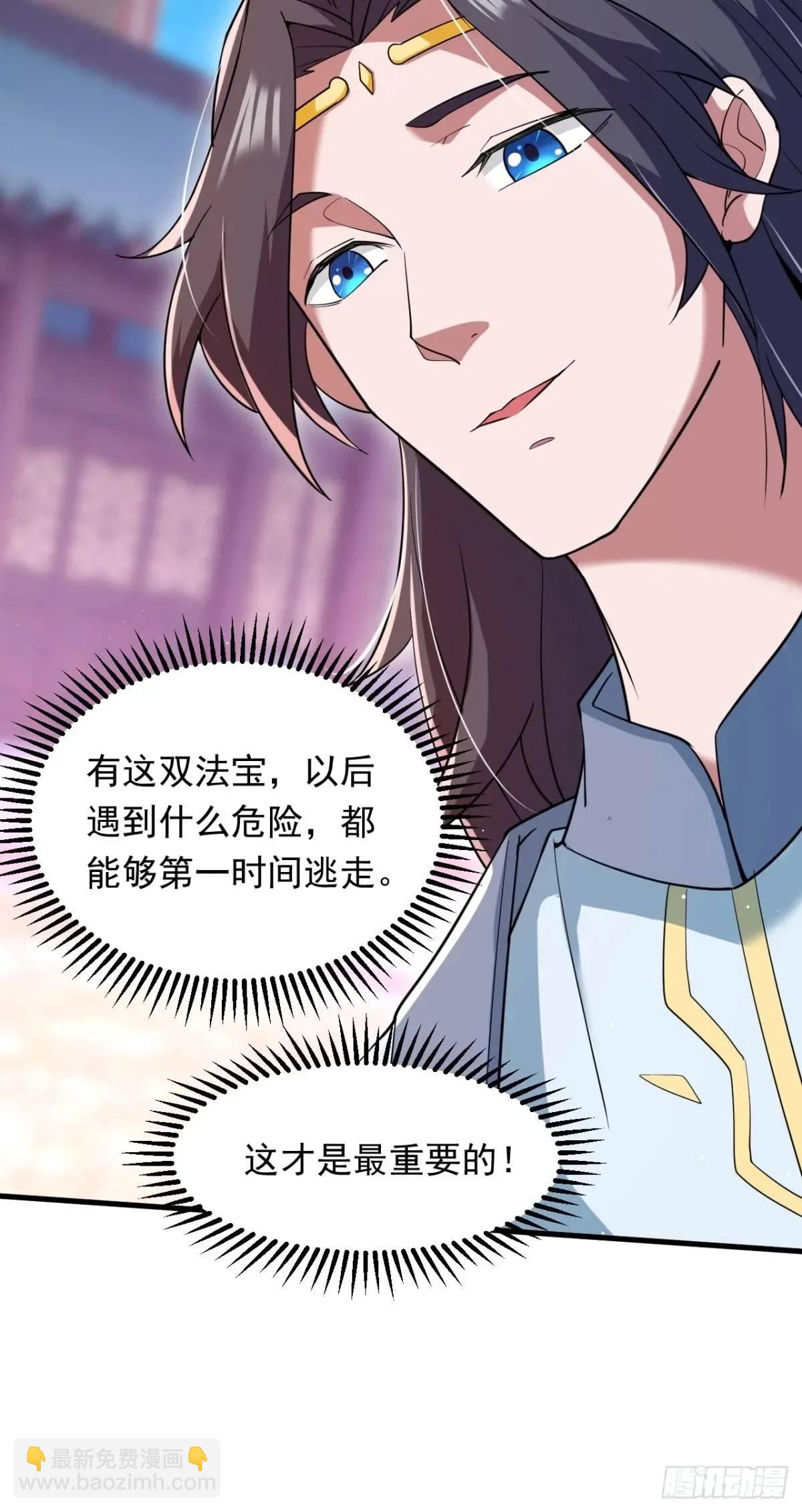 《百岁开系统，孝子贤孙跪满山！》对战 第31页