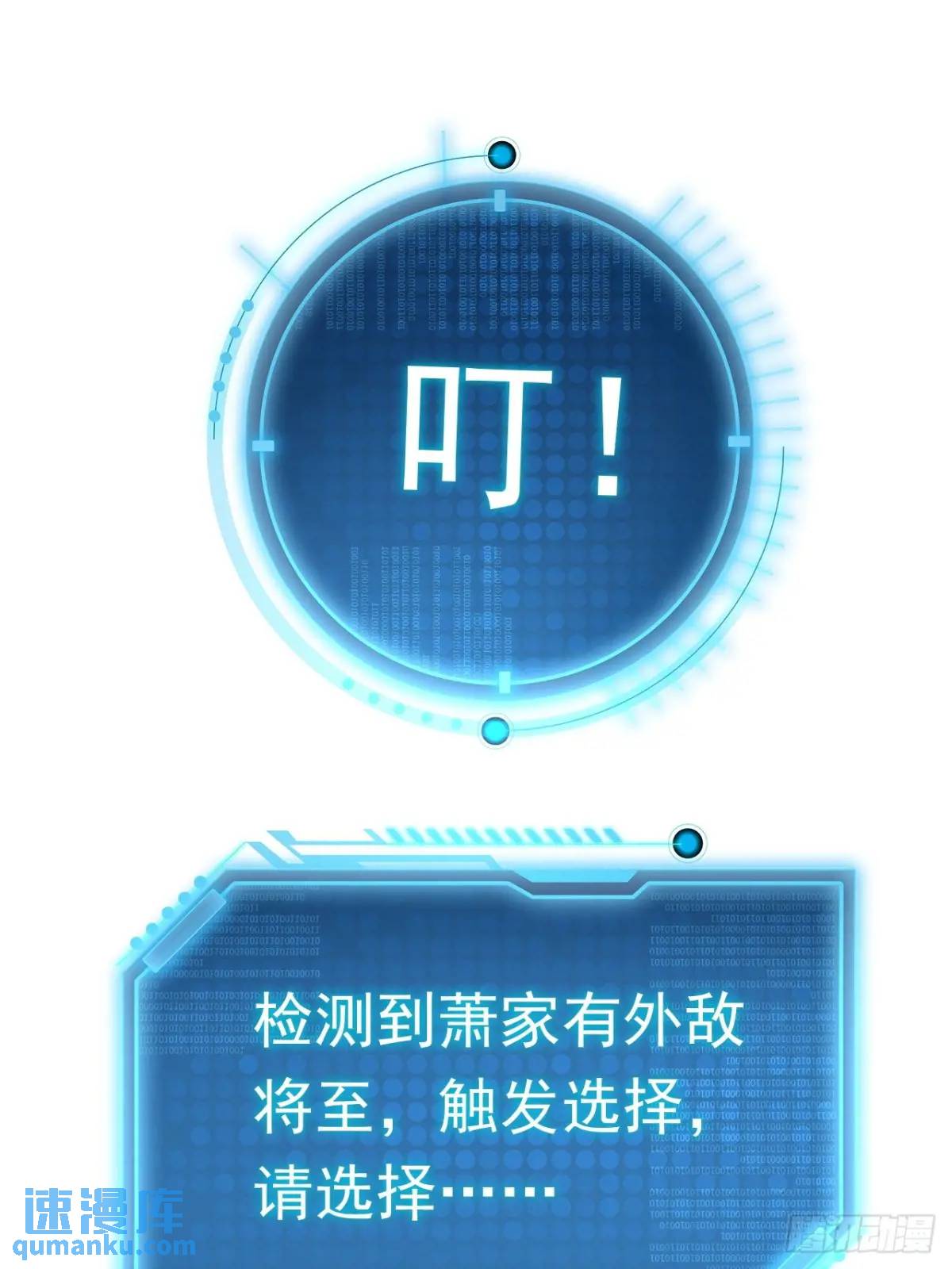 《百岁开系统，孝子贤孙跪满山！》对战 第32页