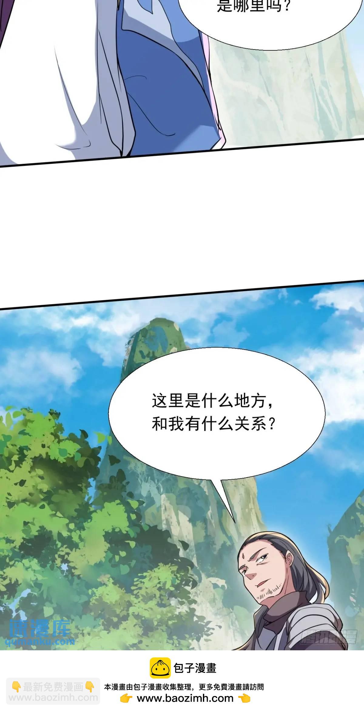 《百岁开系统，孝子贤孙跪满山！》对战 第50页