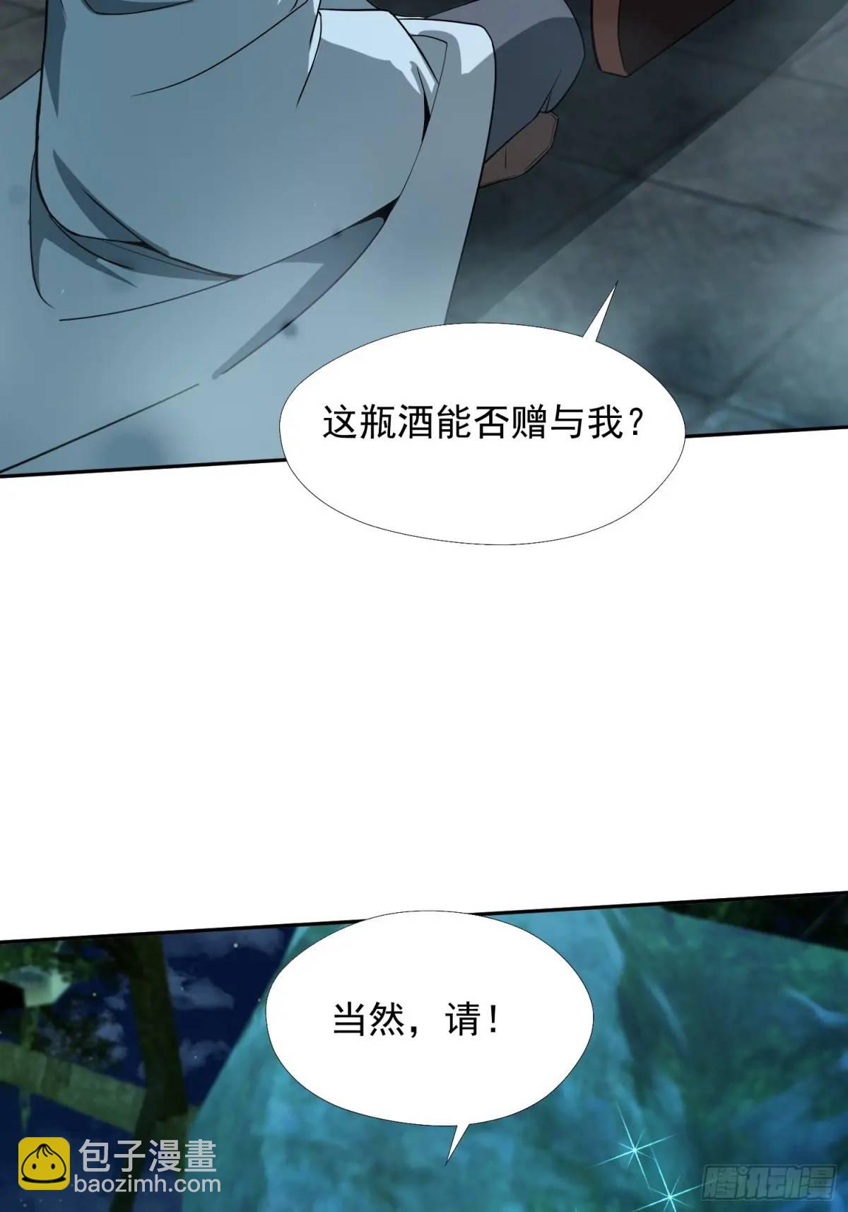 《百岁开系统，孝子贤孙跪满山！》杀你 第10页