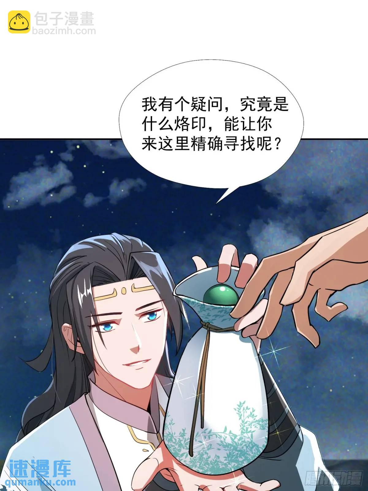 《百岁开系统，孝子贤孙跪满山！》杀你 第12页