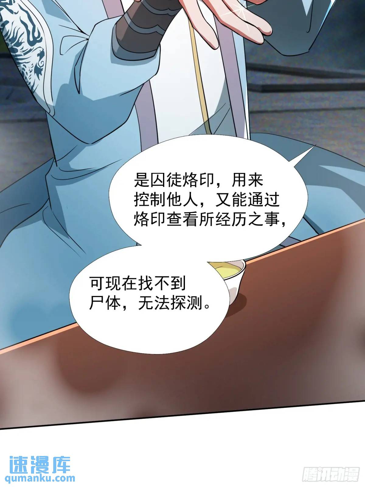 《百岁开系统，孝子贤孙跪满山！》杀你 第13页