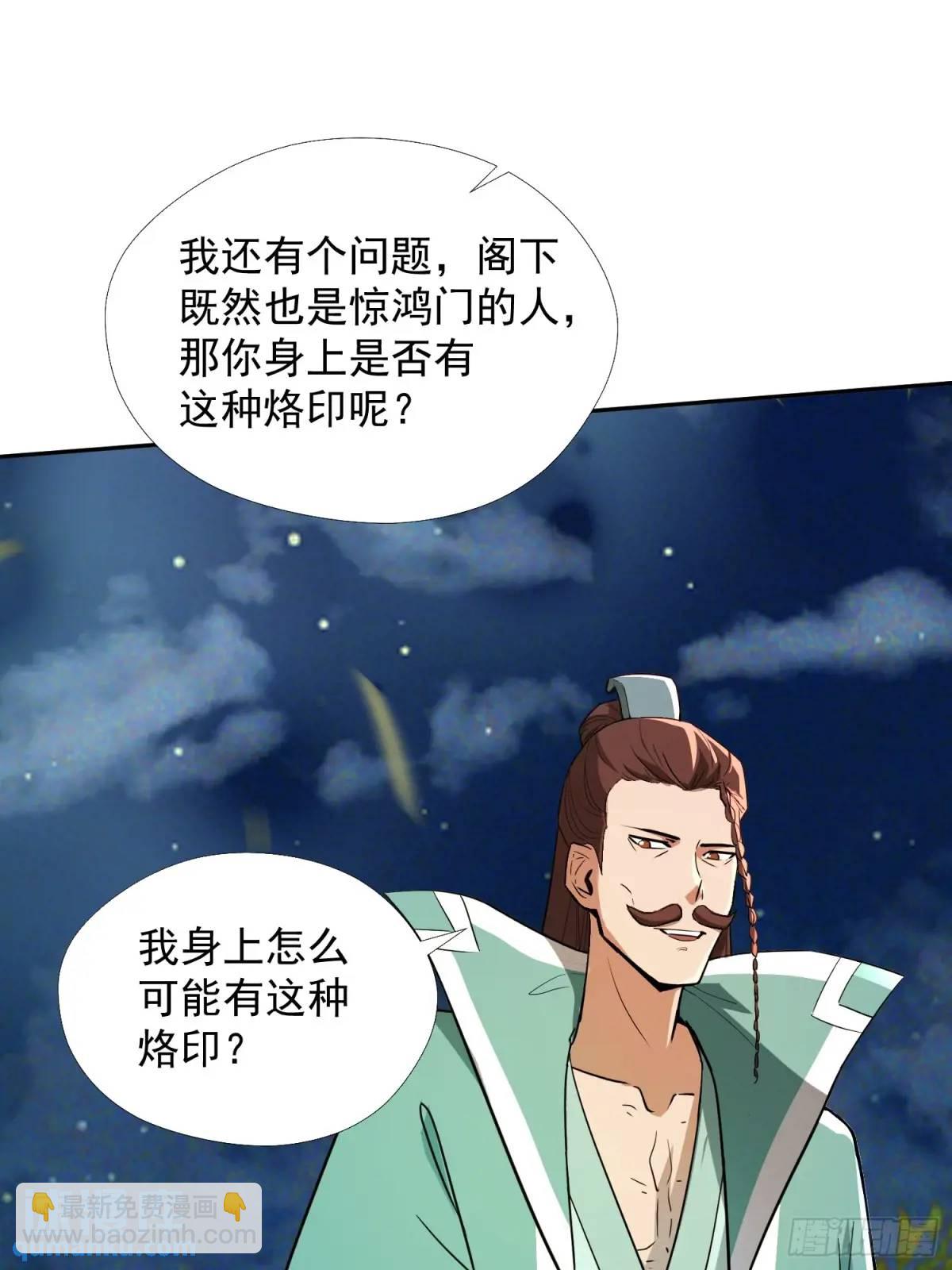 《百岁开系统，孝子贤孙跪满山！》杀你 第14页
