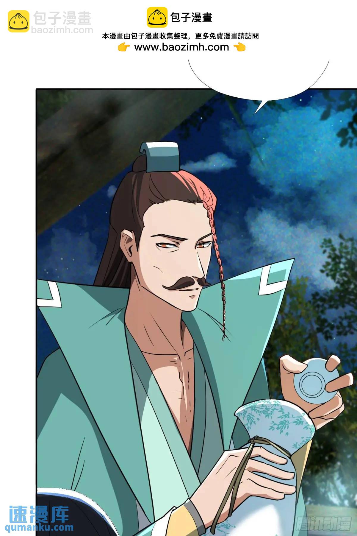 《百岁开系统，孝子贤孙跪满山！》杀你 第19页