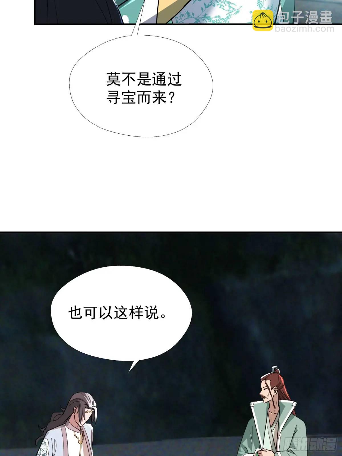 《百岁开系统，孝子贤孙跪满山！》杀你 第20页