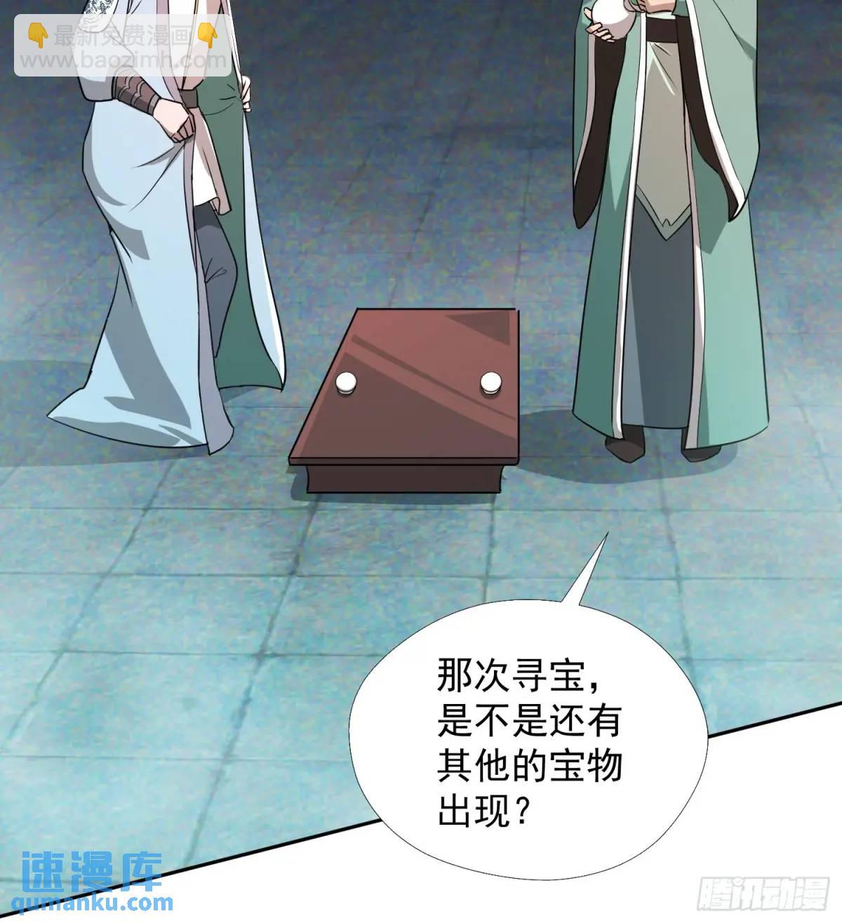 《百岁开系统，孝子贤孙跪满山！》杀你 第21页