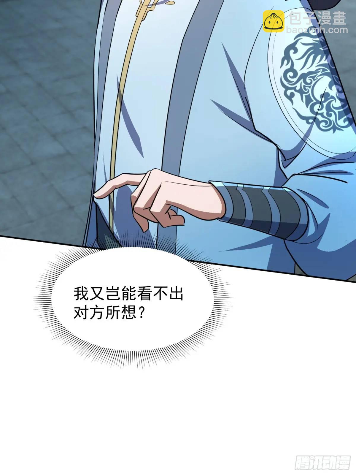 《百岁开系统，孝子贤孙跪满山！》杀你 第25页