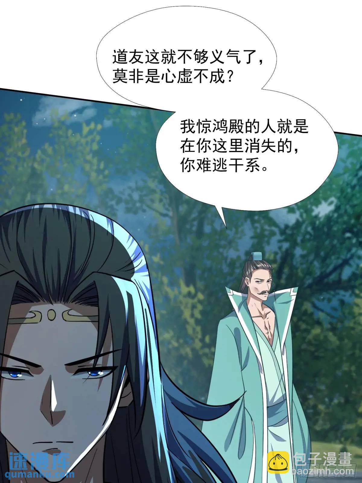 《百岁开系统，孝子贤孙跪满山！》杀你 第26页