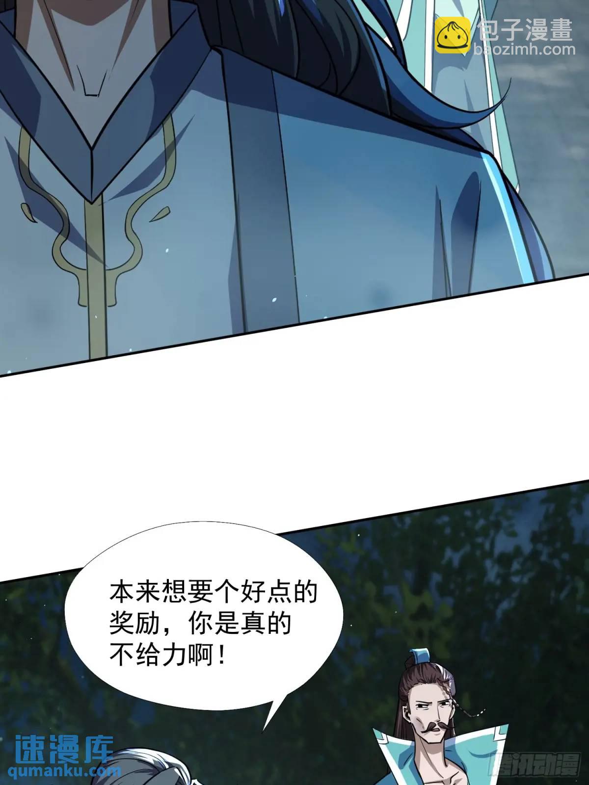 《百岁开系统，孝子贤孙跪满山！》杀你 第27页