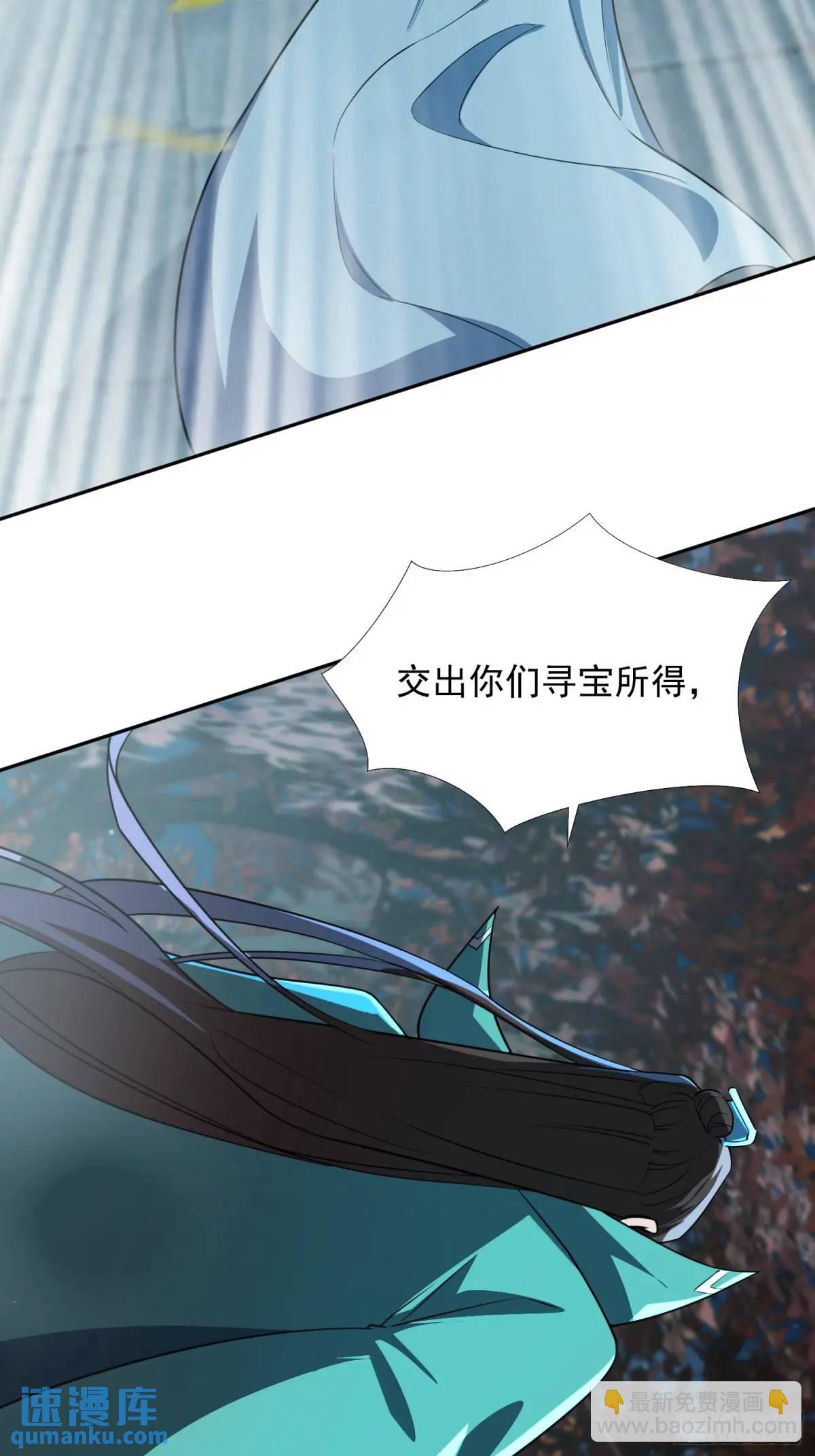 《百岁开系统，孝子贤孙跪满山！》杀你 第32页