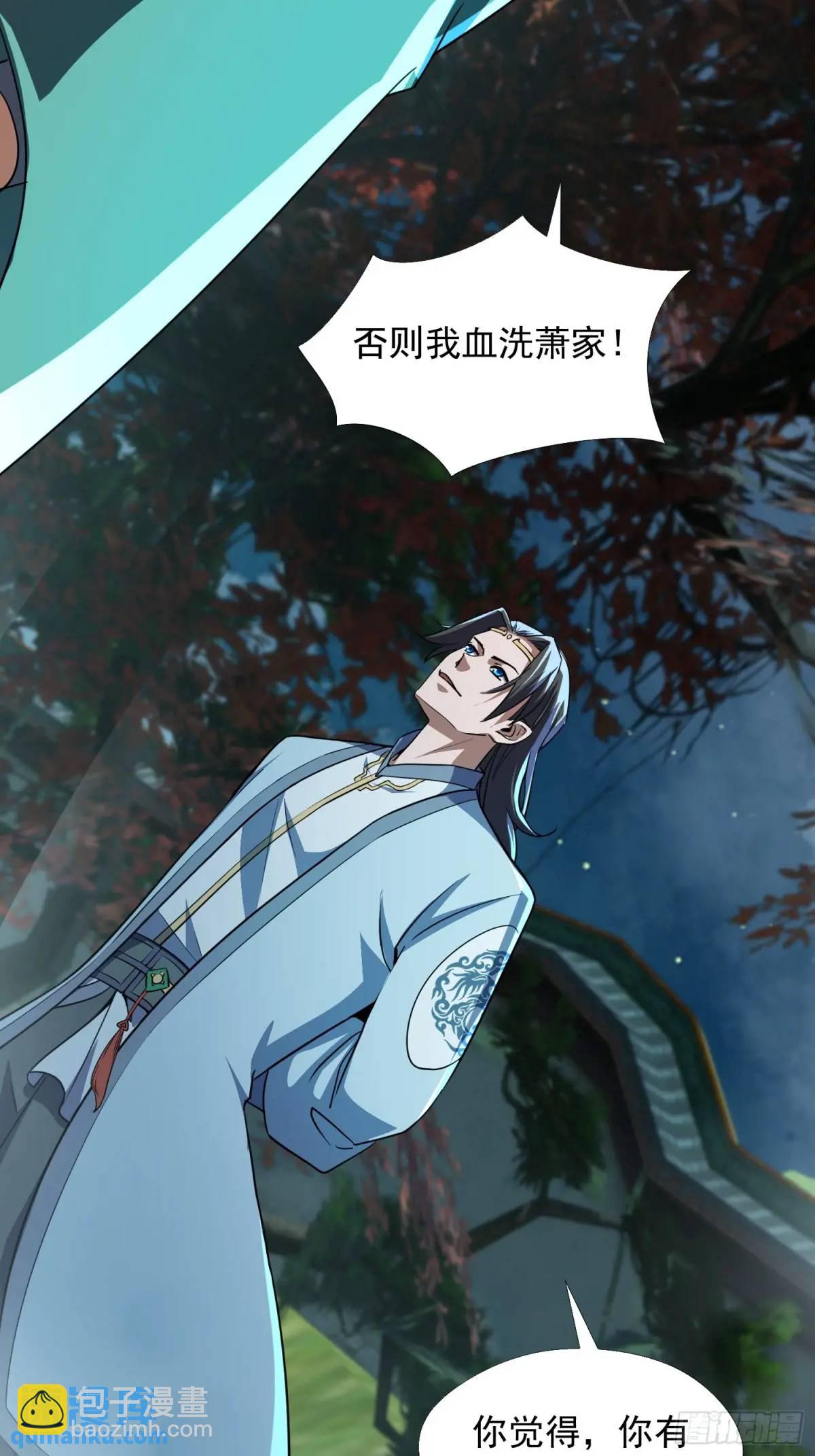 《百岁开系统，孝子贤孙跪满山！》杀你 第33页