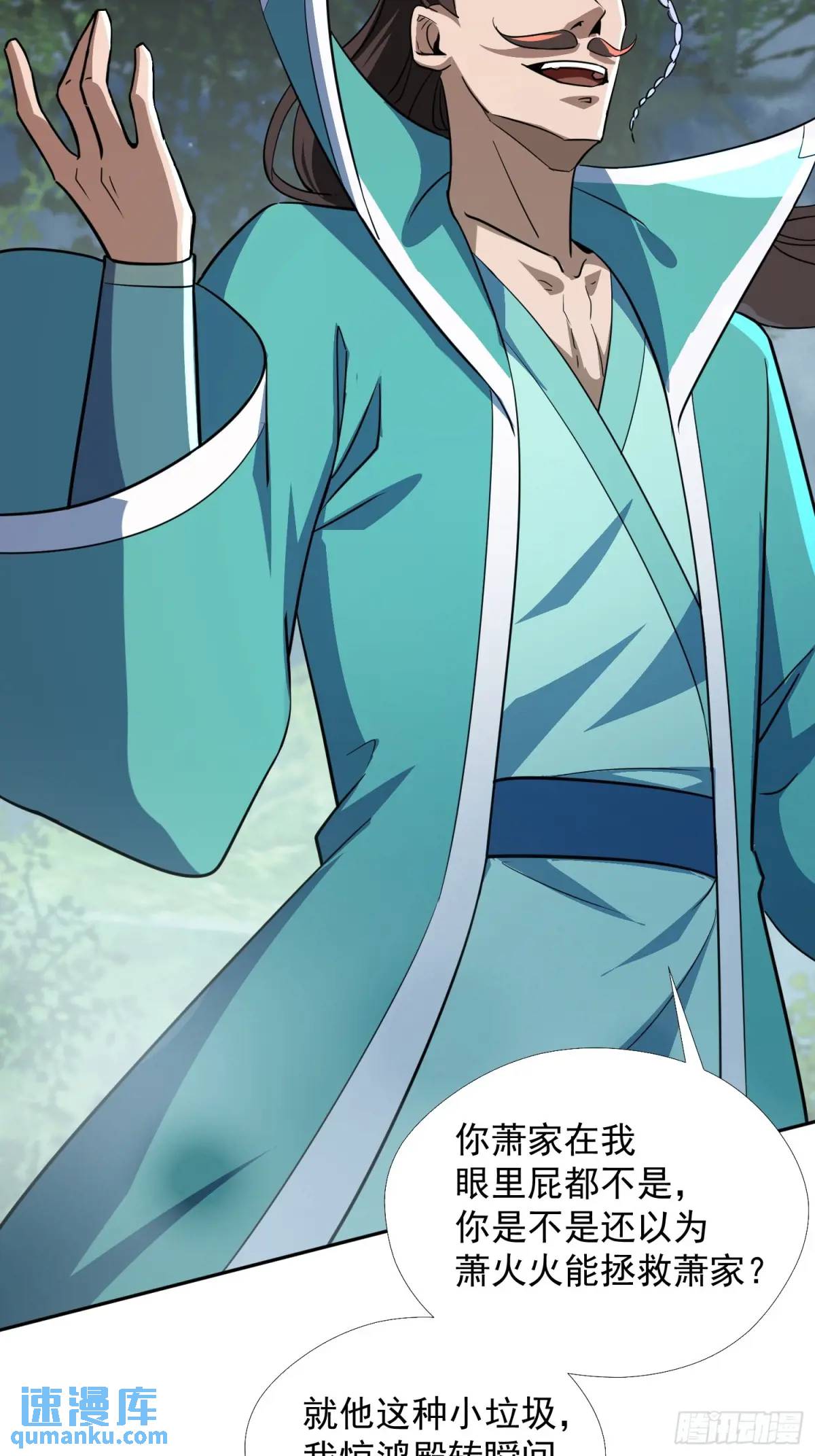 《百岁开系统，孝子贤孙跪满山！》杀你 第35页