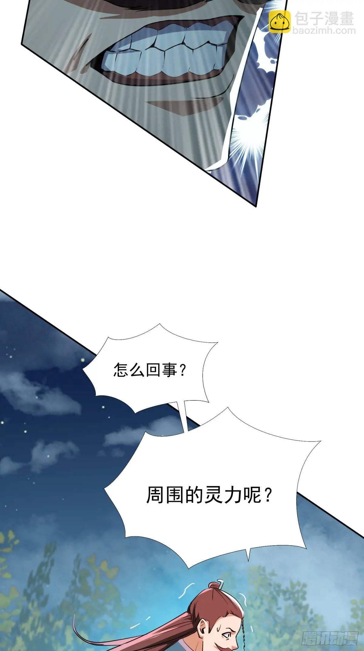 《百岁开系统，孝子贤孙跪满山！》杀你 第37页