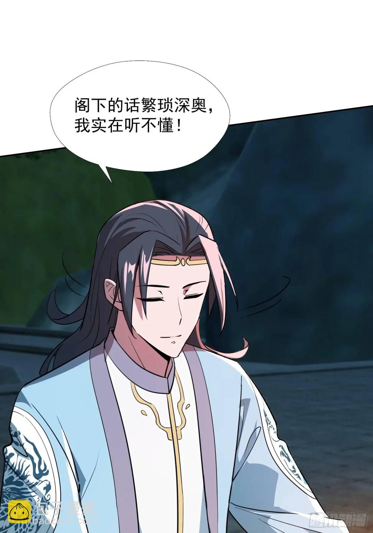 《百岁开系统，孝子贤孙跪满山！》杀你 第3页