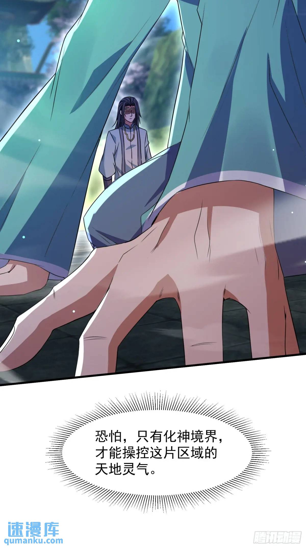 《百岁开系统，孝子贤孙跪满山！》杀你 第48页