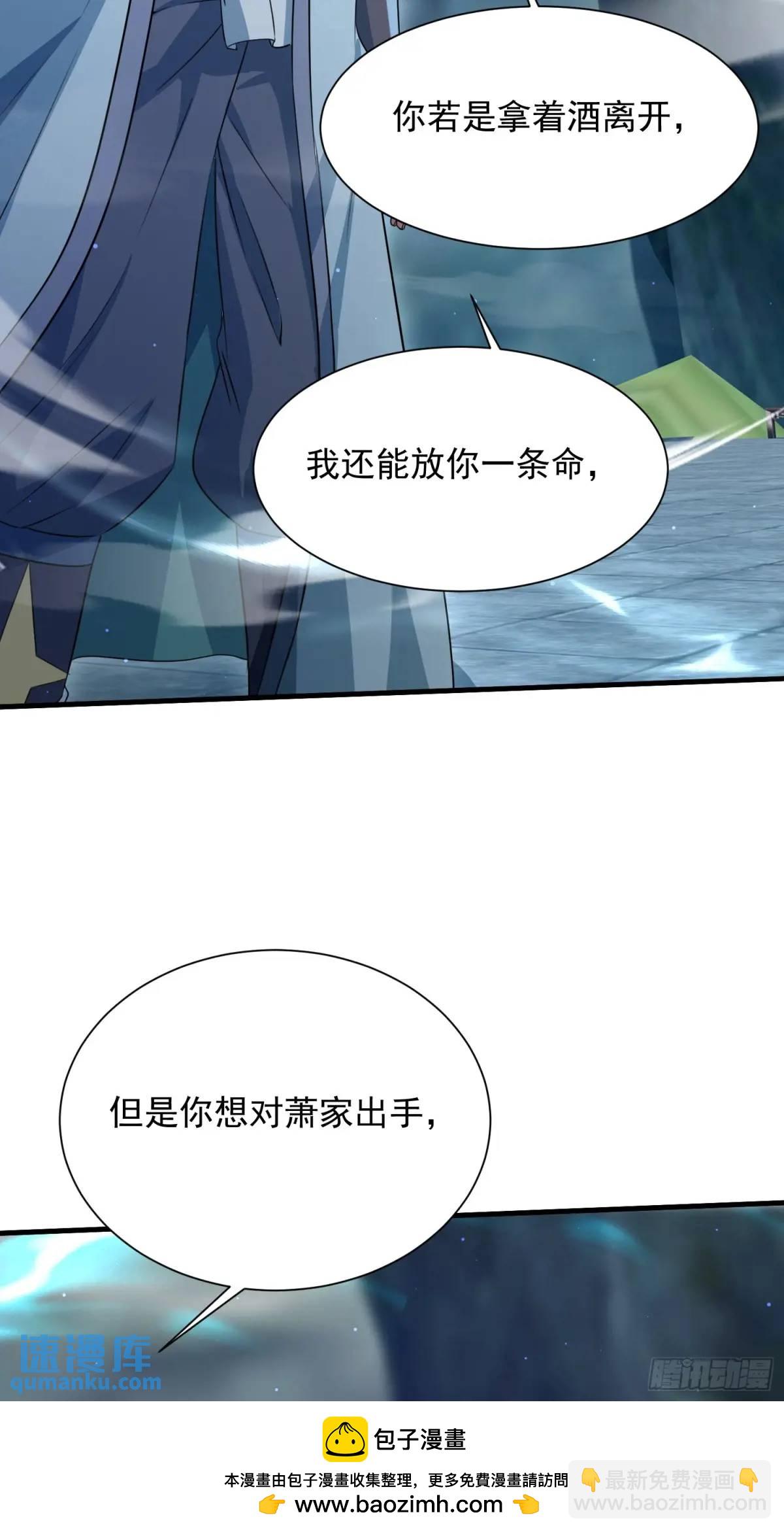 《百岁开系统，孝子贤孙跪满山！》杀你 第50页