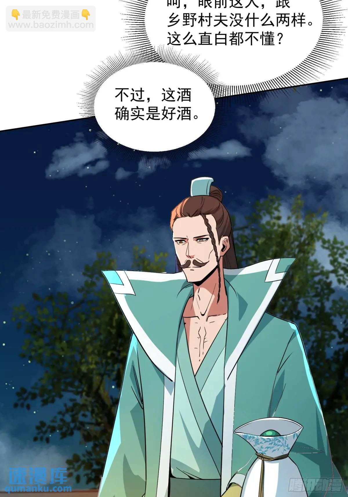 《百岁开系统，孝子贤孙跪满山！》杀你 第5页