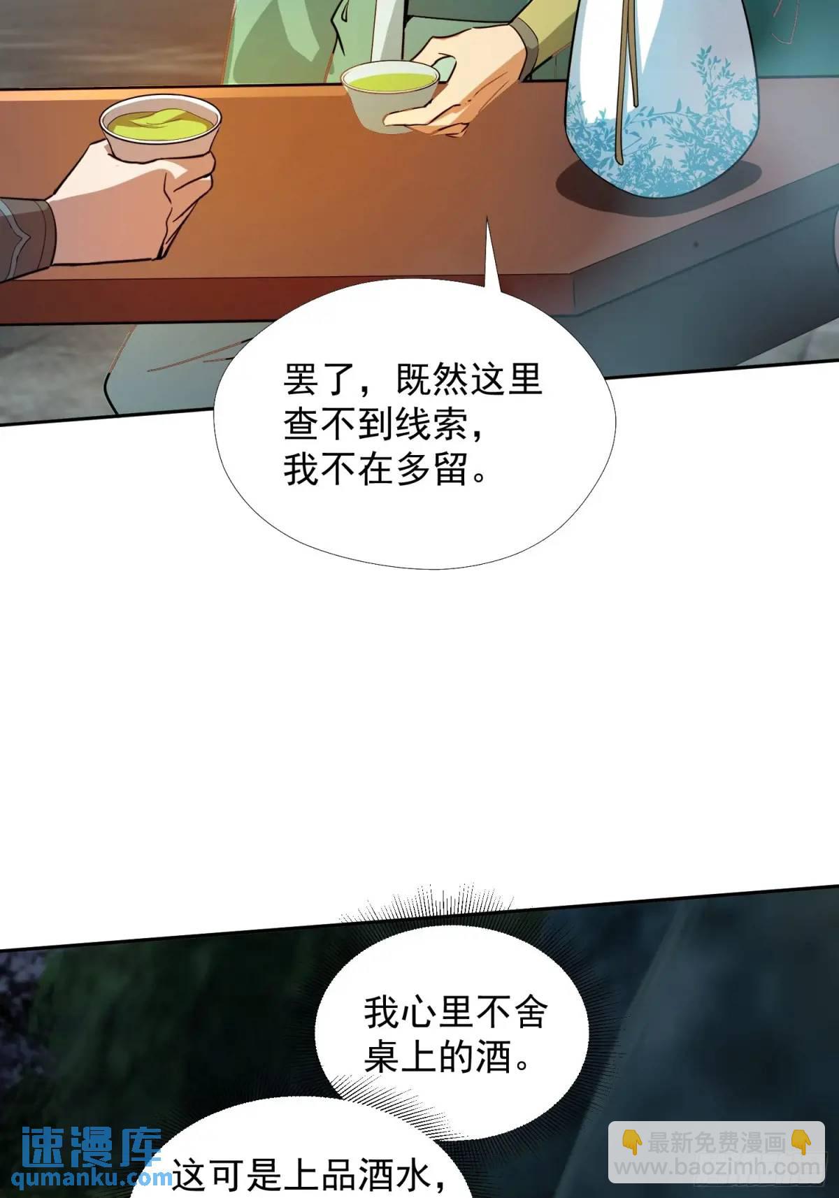 《百岁开系统，孝子贤孙跪满山！》杀你 第6页