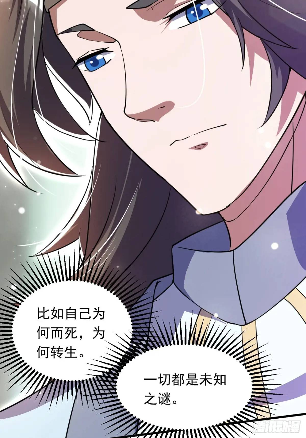 《百岁开系统，孝子贤孙跪满山！》记忆苏醒 第19页