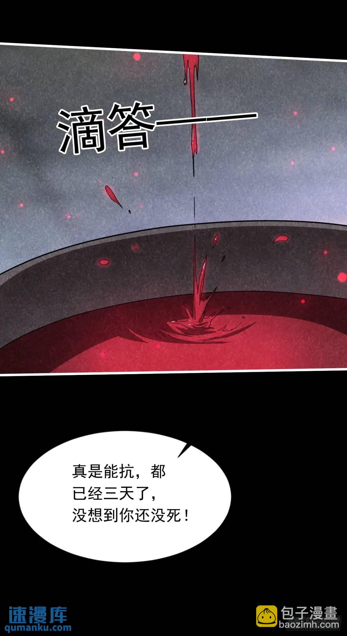 《百岁开系统，孝子贤孙跪满山！》记忆苏醒 第36页