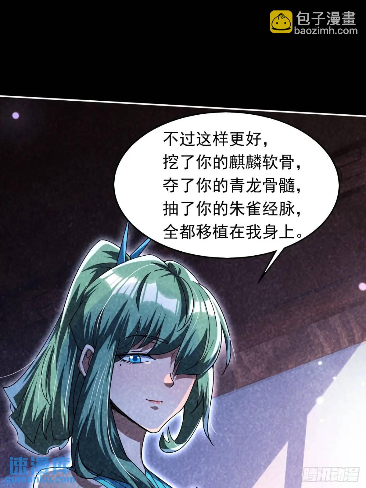 《百岁开系统，孝子贤孙跪满山！》记忆苏醒 第37页