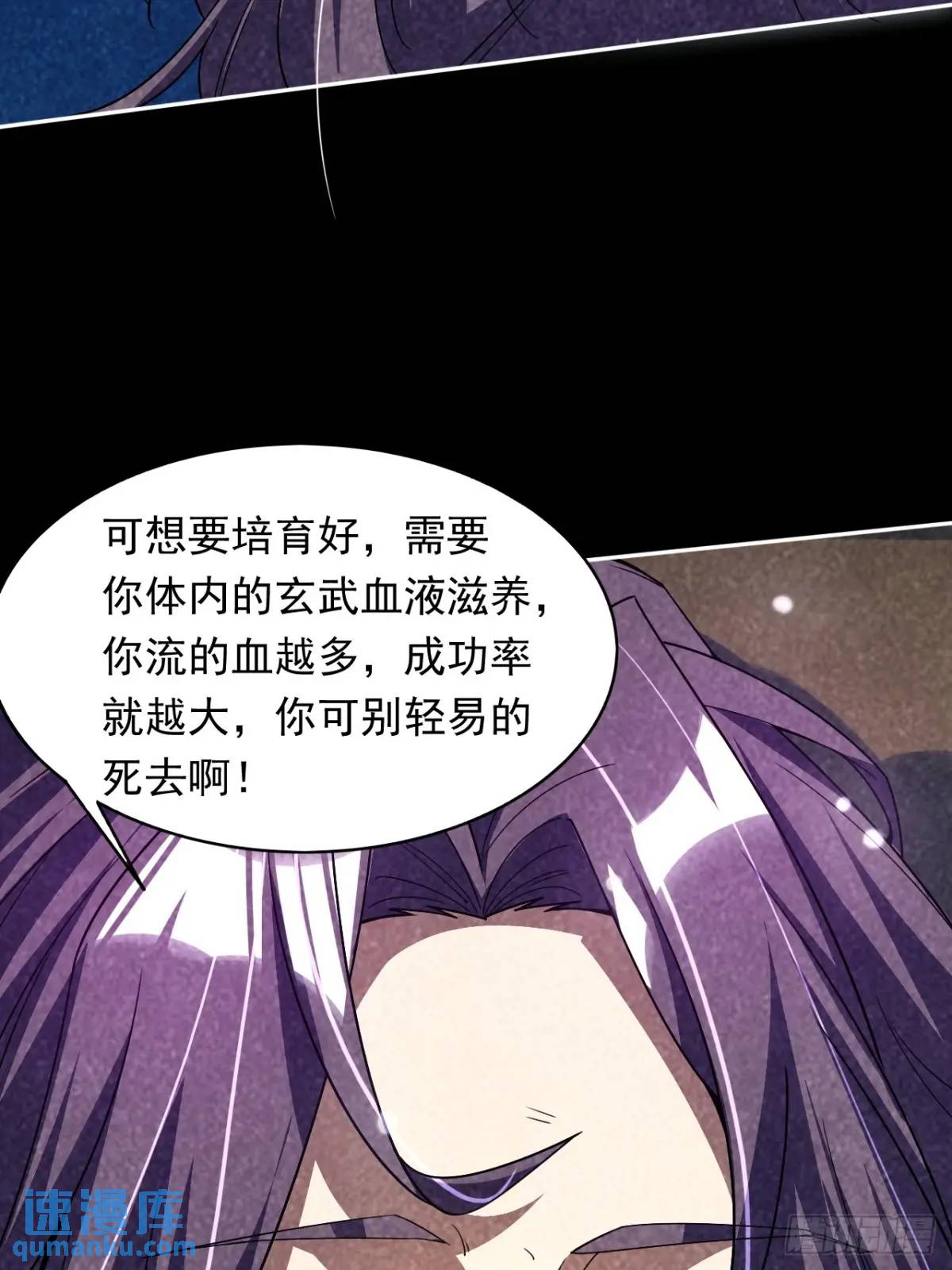 《百岁开系统，孝子贤孙跪满山！》记忆苏醒 第39页