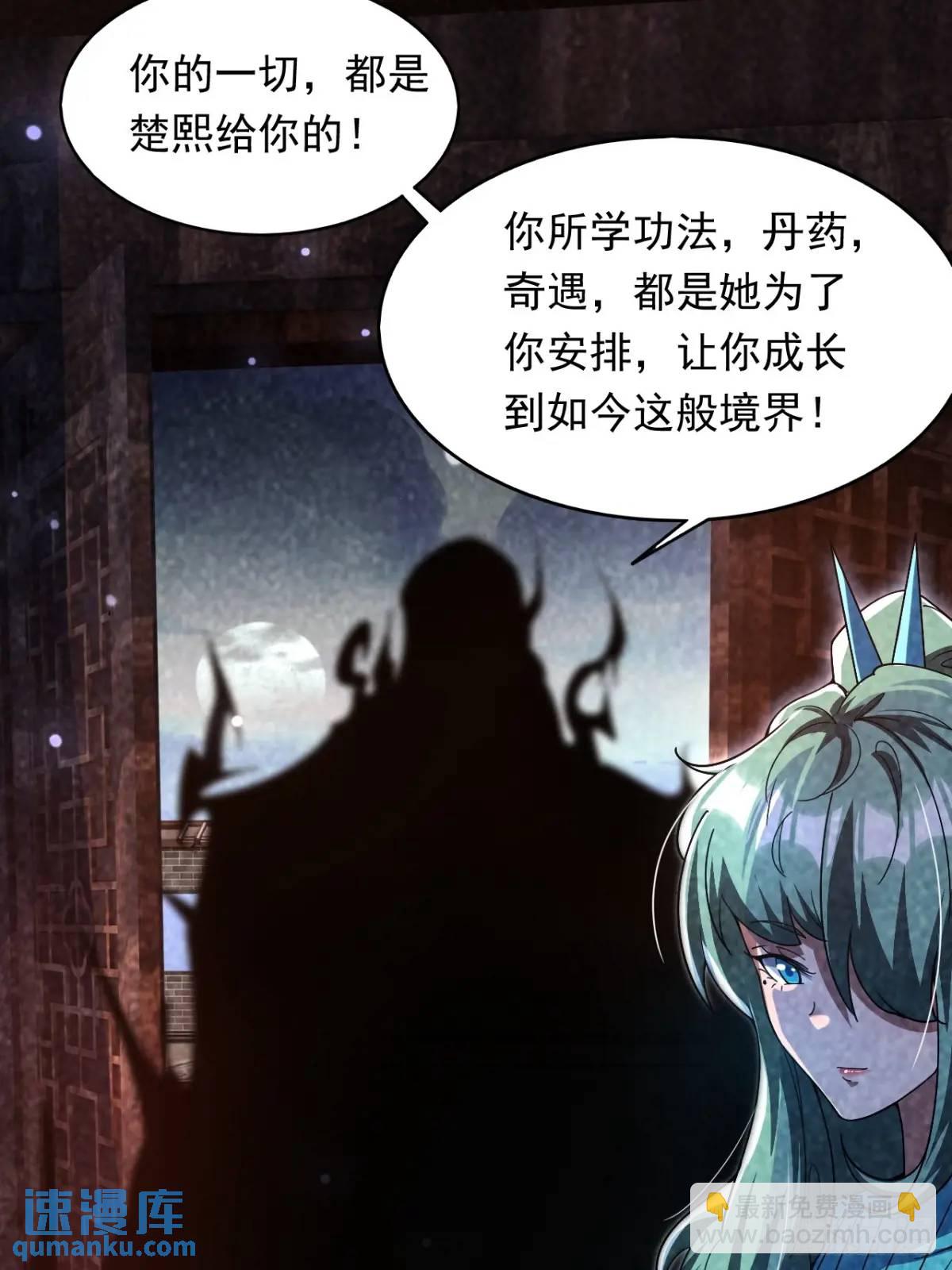 《百岁开系统，孝子贤孙跪满山！》记忆苏醒 第46页