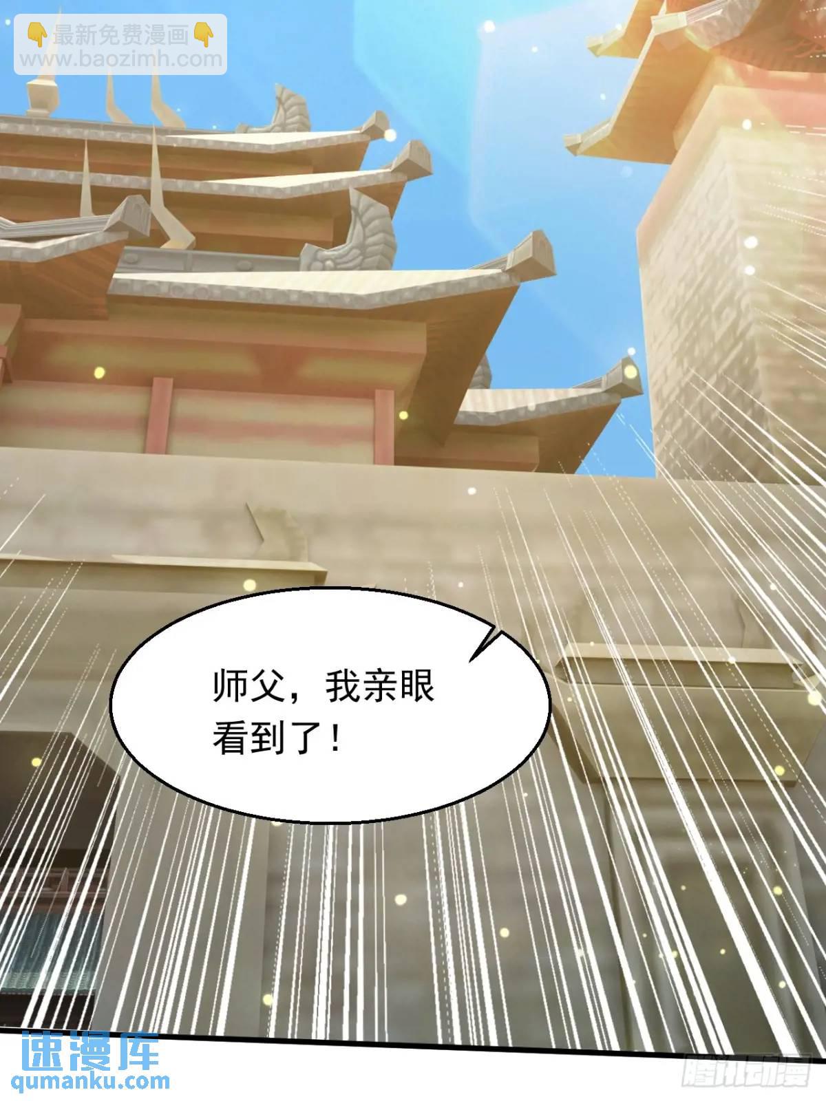 《百岁开系统，孝子贤孙跪满山！》记忆苏醒 第4页