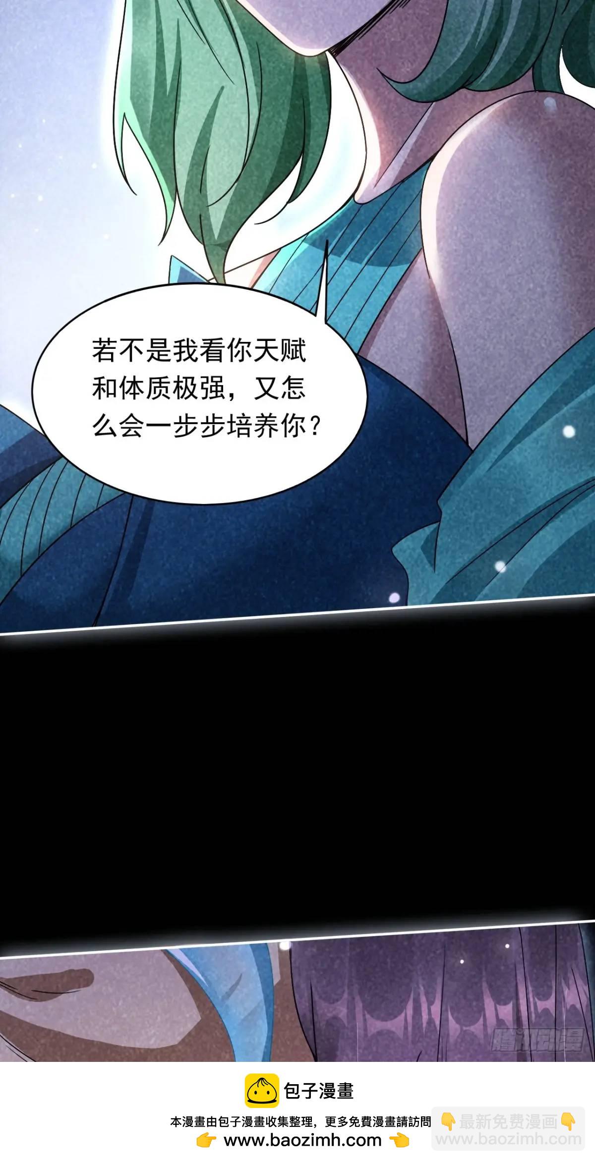 《百岁开系统，孝子贤孙跪满山！》记忆苏醒 第50页