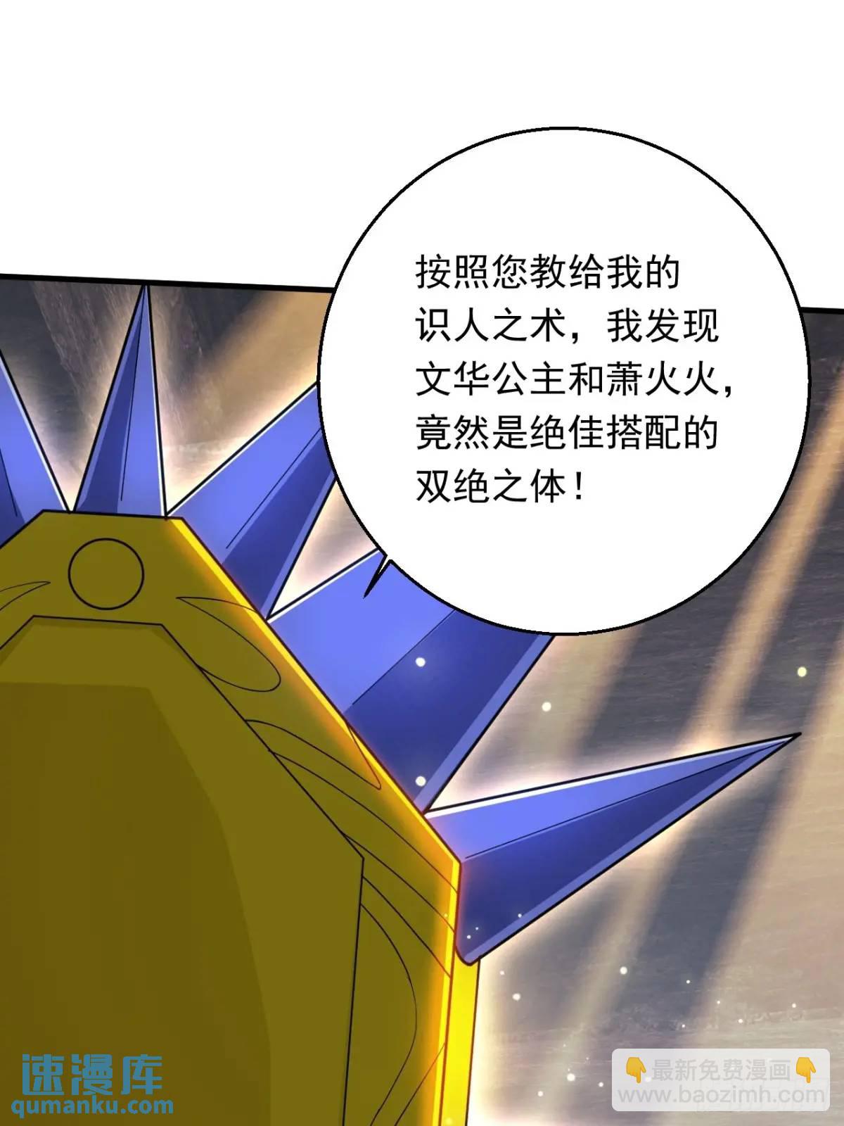 《百岁开系统，孝子贤孙跪满山！》记忆苏醒 第5页