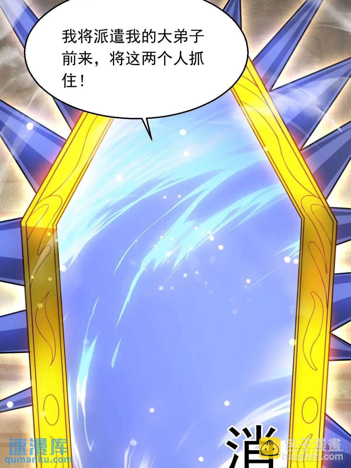 《百岁开系统，孝子贤孙跪满山！》记忆苏醒 第9页