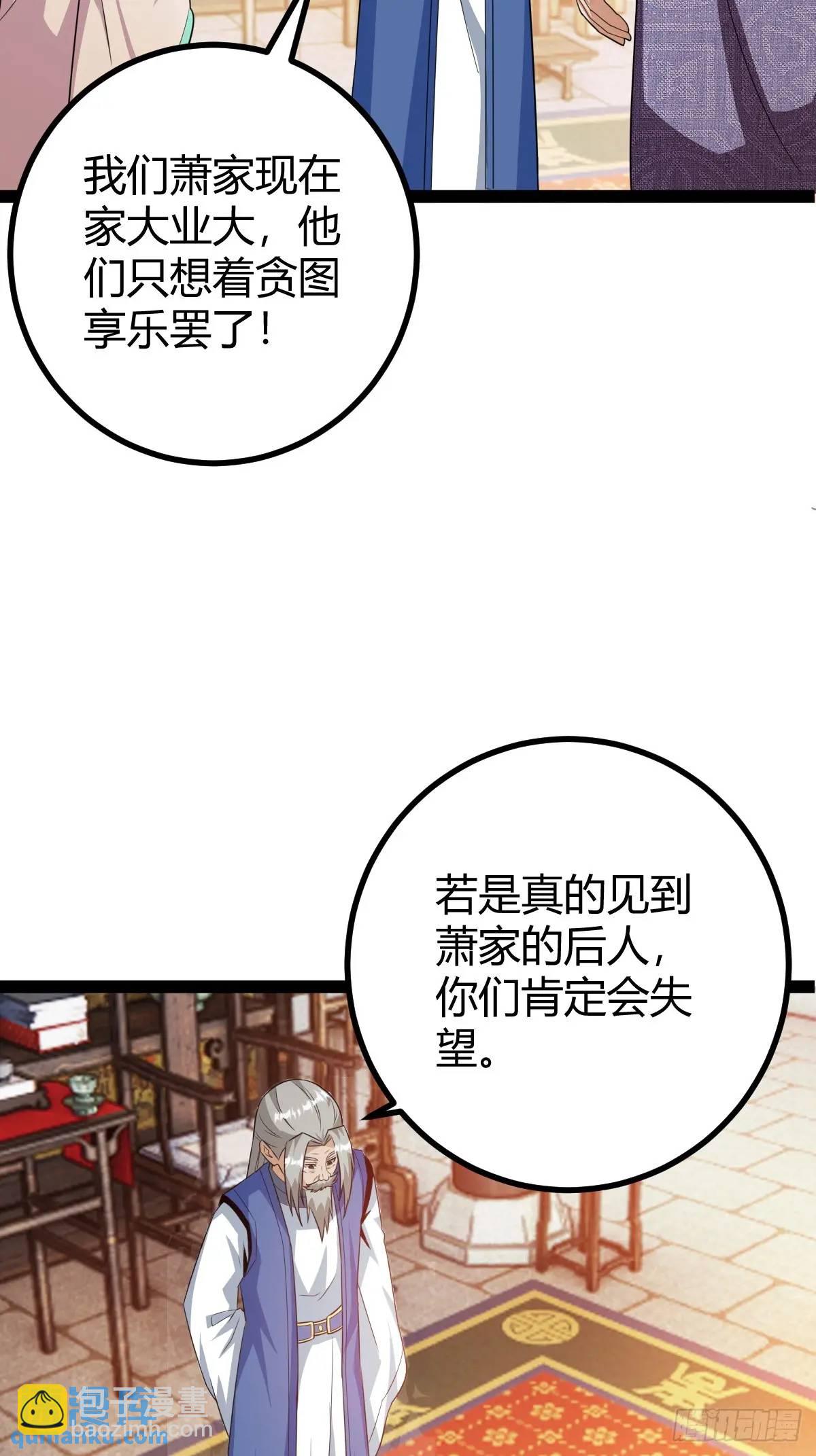 《百岁开系统，孝子贤孙跪满山！》推脱 第12页
