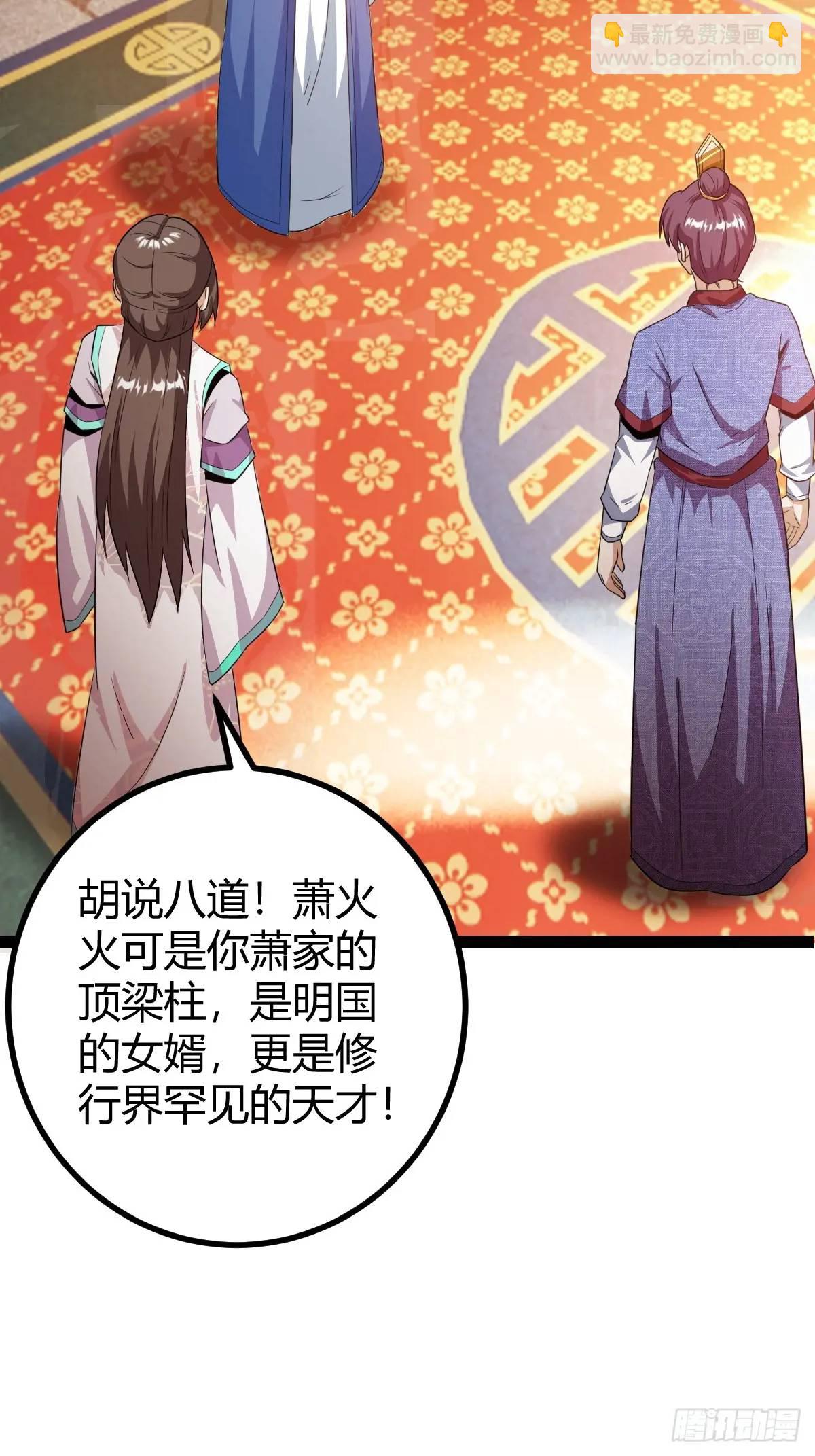 《百岁开系统，孝子贤孙跪满山！》推脱 第13页
