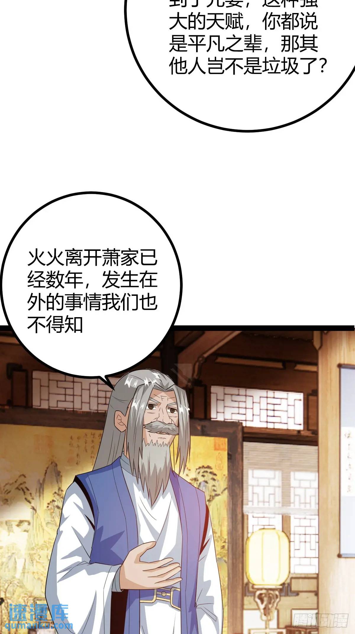 《百岁开系统，孝子贤孙跪满山！》推脱 第15页