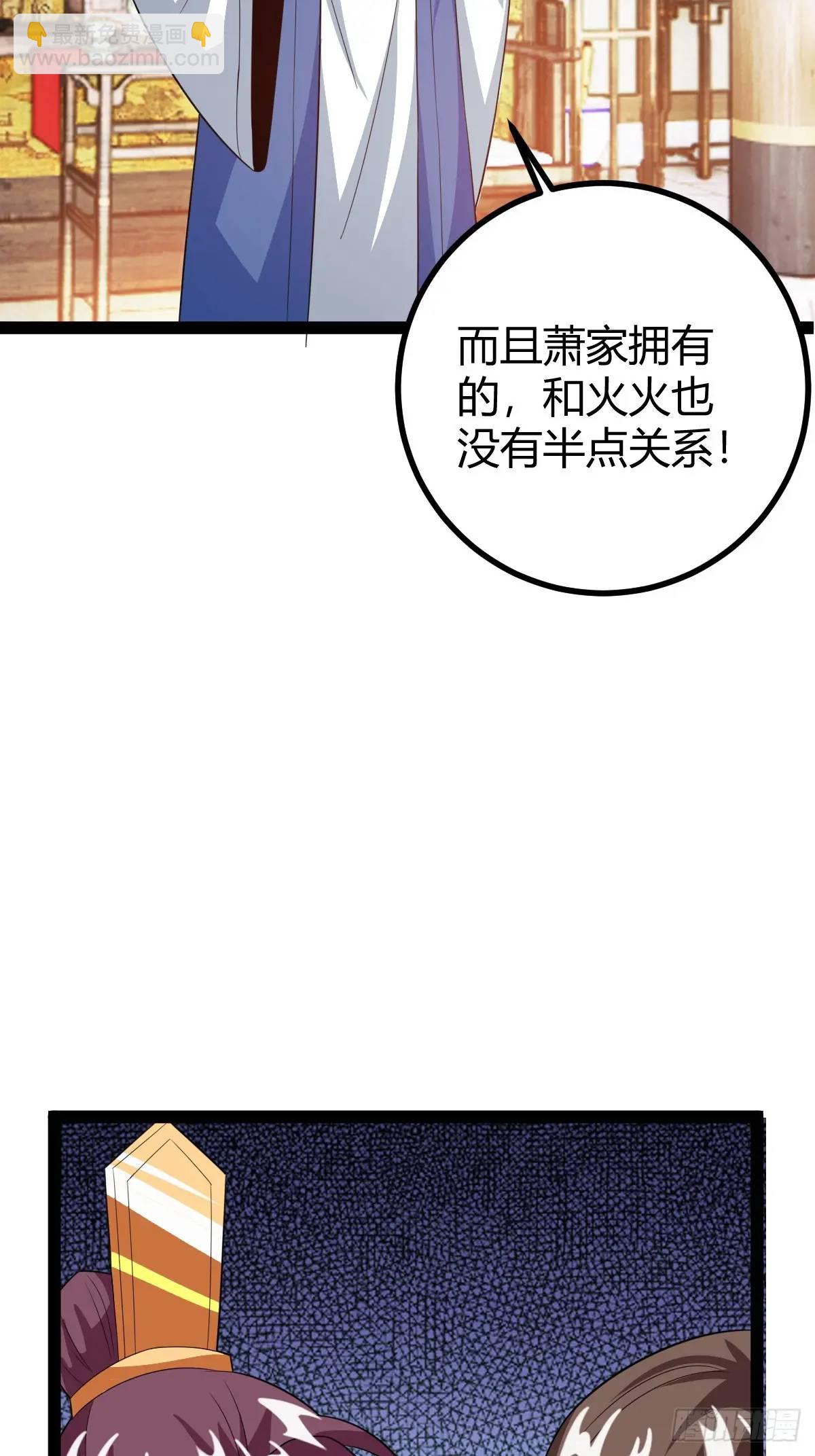 《百岁开系统，孝子贤孙跪满山！》推脱 第16页