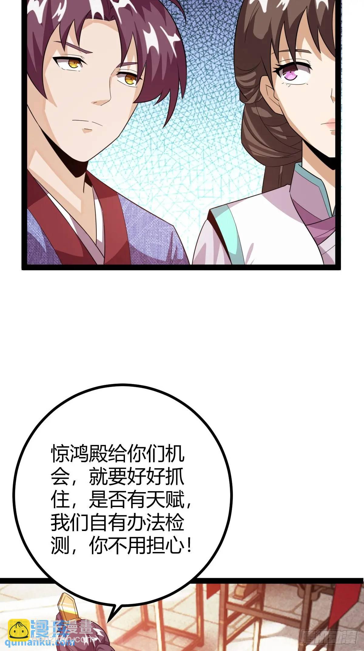 《百岁开系统，孝子贤孙跪满山！》推脱 第17页