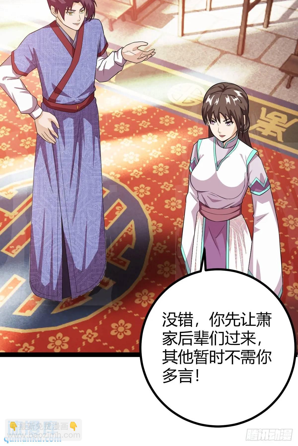 《百岁开系统，孝子贤孙跪满山！》推脱 第18页