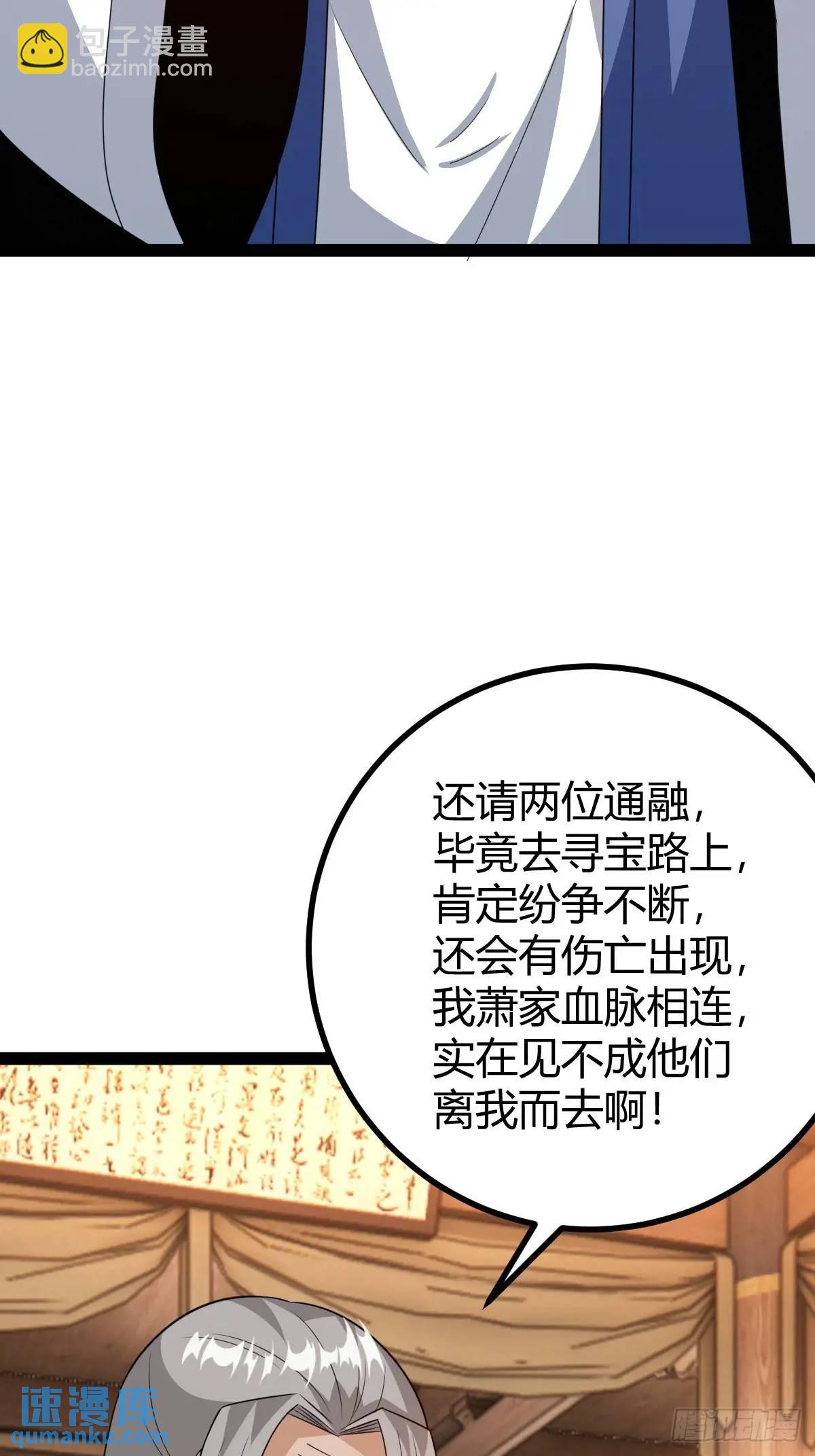 《百岁开系统，孝子贤孙跪满山！》推脱 第20页