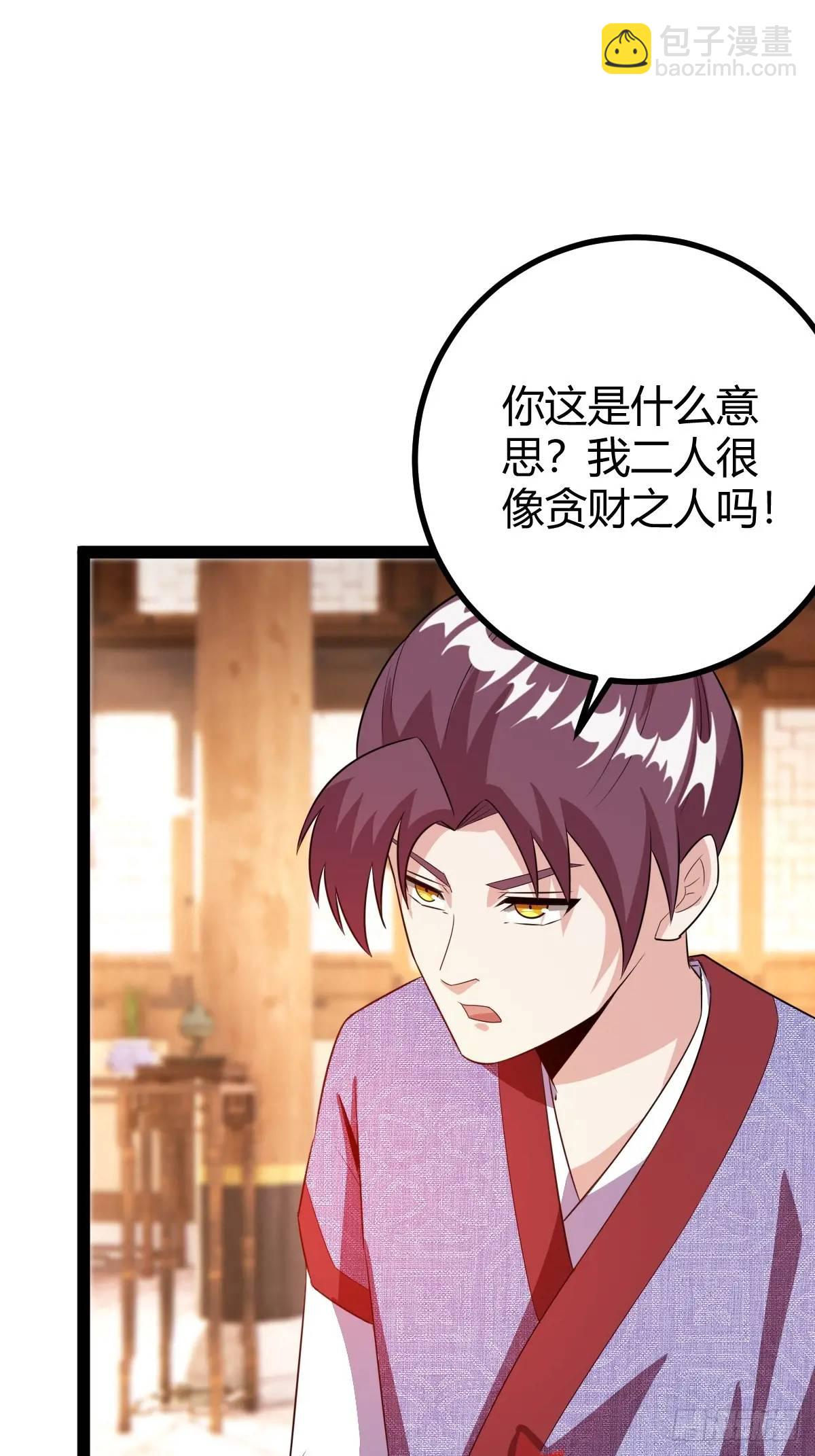 《百岁开系统，孝子贤孙跪满山！》推脱 第22页