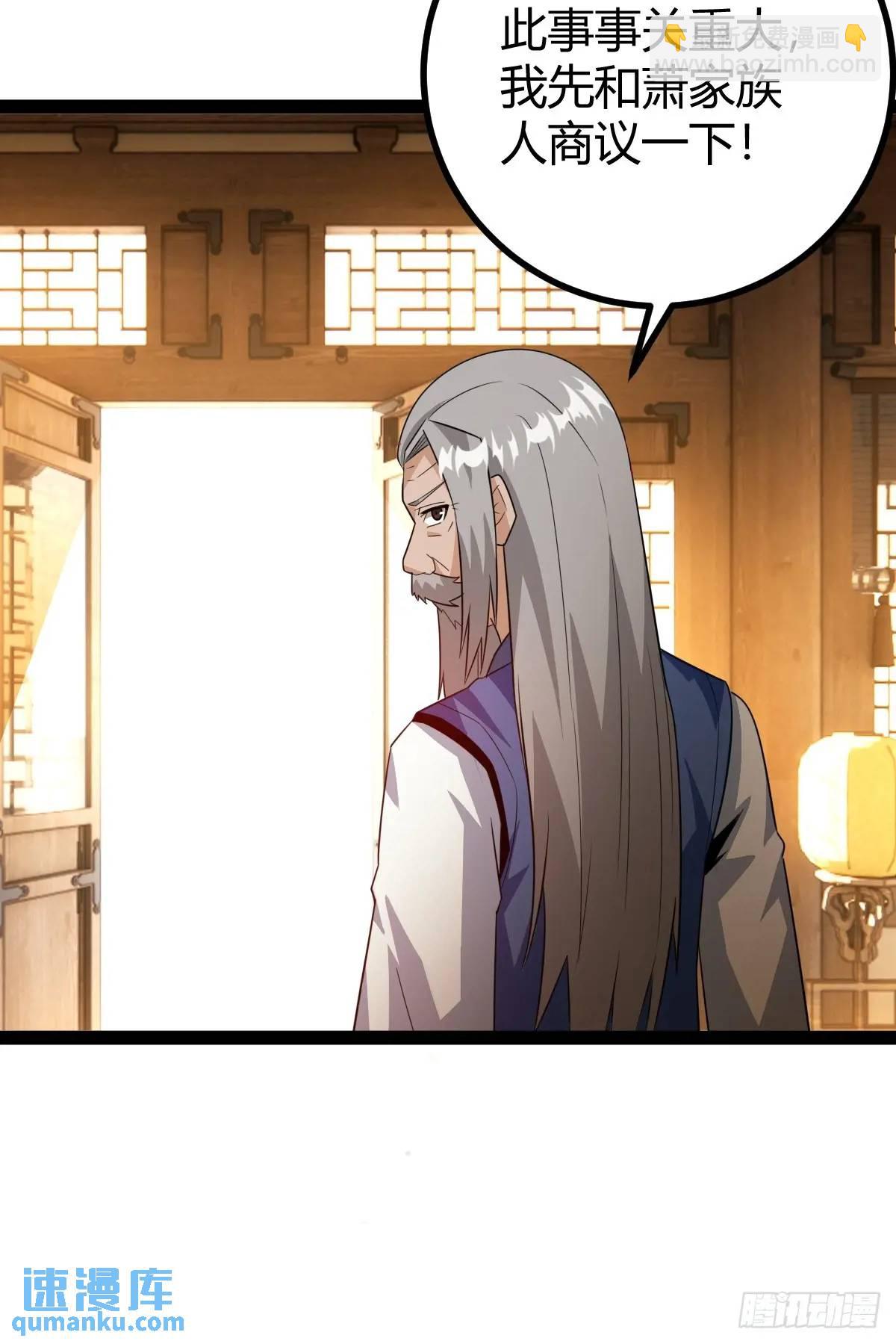 《百岁开系统，孝子贤孙跪满山！》推脱 第26页